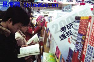 在职考研:四大主力阵营“雏形”初显现