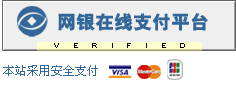 本网站采用网银在线安全支付平台